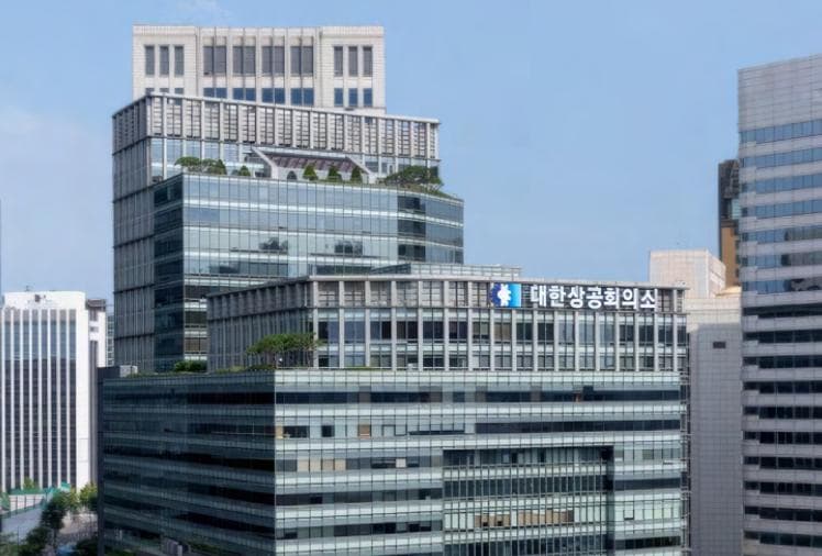 대한상공회의소 전경